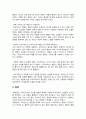 [철학의이해 2023년 기말] 다음 세 권의 책 중 하나를 읽고 내용요약 A4지 2매, 본인의 감상 A4지 1매를 작성합니다. - 플라톤 파이돈 4페이지