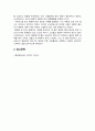 [철학의이해 2023년 기말] 다음 세 권의 책 중 하나를 읽고 내용요약 A4지 2매, 본인의 감상 A4지 1매를 작성합니다. - 플라톤 파이돈 5페이지