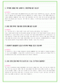 2023년 SK하이닉스 100가지 면접 질문 + 답변 + 기업정보 7페이지