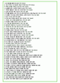 기아자동차 97가지 면접 질문 + 답변 + 기업정보 3페이지