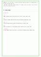 기아자동차 97가지 면접 질문 + 답변 + 기업정보 10페이지