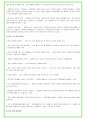 기아자동차 97가지 면접 질문 + 답변 + 기업정보 39페이지