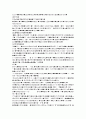 사회복지사 자소서 5페이지