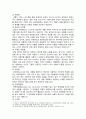 [통합마케팅커뮤니케이션] 2023년 기말과제물, 1. 통합마케팅 커뮤니케이션(IMC)의 6가지 도구, 필요성 2. 광고의 소구 방식과 광고의 표현 방법 3. PR과 퍼블리시티와 기업광고의 기능, 세 가지의 공통점 4. 소비자를 대상으로 하는 판매 촉진 기법 9가지 7페이지