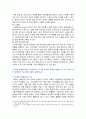 [통합마케팅커뮤니케이션] 2023년 기말과제물, 1. 통합마케팅 커뮤니케이션(IMC)의 6가지 도구, 필요성 2. 광고의 소구 방식과 광고의 표현 방법 3. PR과 퍼블리시티와 기업광고의 기능, 세 가지의 공통점 4. 소비자를 대상으로 하는 판매 촉진 기법 9가지 8페이지