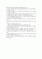 [통합마케팅커뮤니케이션] 2023년 기말과제물, 1. 통합마케팅 커뮤니케이션(IMC)의 6가지 도구, 필요성 2. 광고의 소구 방식과 광고의 표현 방법 3. PR과 퍼블리시티와 기업광고의 기능, 세 가지의 공통점 4. 소비자를 대상으로 하는 판매 촉진 기법 9가지 16페이지