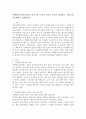 자폐범주성장애 아동의 의사소통 특징과 언어적 특징을 제시하고, 의사소통 지도방법을 설명하시오. 2페이지