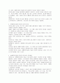 자폐범주성장애 아동의 의사소통 특징과 언어적 특징을 제시하고, 의사소통 지도방법을 설명하시오. 3페이지