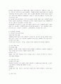 자폐범주성장애 아동의 의사소통 특징과 언어적 특징을 제시하고, 의사소통 지도방법을 설명하시오. 4페이지