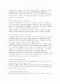 행동수정이론의 바람직하지 못한 행동을 감소시키는 기법 중에서 직접적 또는 간접적으로 경험한 방법 세 가지를 예를 들어 설명하시오. 3페이지