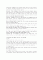 행동수정이론의 바람직하지 못한 행동을 감소시키는 기법 중에서 직접적 또는 간접적으로 경험한 방법 세 가지를 예를 들어 설명하시오. 4페이지