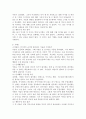 행동수정이론의 바람직하지 못한 행동을 감소시키는 기법 중에서 직접적 또는 간접적으로 경험한 방법 세 가지를 예를 들어 설명하시오. 5페이지