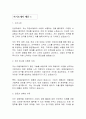 대동모빌리티 부문별 자기소개서 2페이지