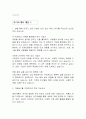 샘표식품 부문별 자기소개서 2페이지