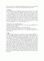 Bandura의 사회학습이론 4페이지