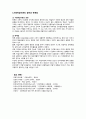 Bandura의 사회학습이론 5페이지