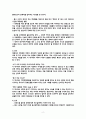 REPORT 영화 “나의 특별한 형제” 2페이지