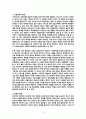 REPORT 영화 “나의 특별한 형제” 4페이지