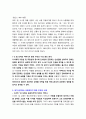 내가 생각하는 좋은 부모의 사례 + 2페이지