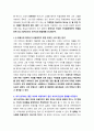 내가 생각하는 좋은 부모의 사례 + 3페이지