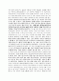 내가 생각하는 좋은 부모의 사례 + 4페이지