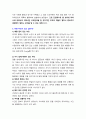 내가 생각하는 좋은 부모의 사례 + 5페이지