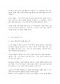 노인복지론] 노인의 심리적 적응과 노년기 발달심리이론에 대해 서술하고 한국인의 노년기 발달 영역 이론 중 정서적 영역을 극복하기 위한 대처방안에 대해 서술하시오 4페이지