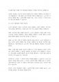 노인복지론] 노인의 심리적 적응과 노년기 발달심리이론에 대해 서술하고 한국인의 노년기 발달 영역 이론 중 정서적 영역을 극복하기 위한 대처방안에 대해 서술하시오 5페이지