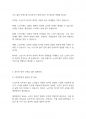 노인복지론] 노인의 심리적 적응과 노년기 발달심리이론에 대해 서술하고 한국인의 노년기 발달 영역 이론 중 정서적 영역을 극복하기 위한 대처방안에 대해 서술하시오 7페이지