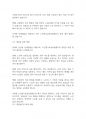 노인복지론] 노인장기요양보험제도의 목적.주요내용.개선방안을 서술하시오.​ 6페이지