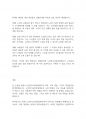 노인복지론] 노인장기요양보험제도의 목적.주요내용.개선방안을 서술하시오.​ 7페이지