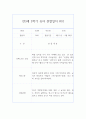 만3세 1년 (3월-2월) 관찰일지 및 1,2학기 해석 및 평가 (40페이지,평가인증) 39페이지