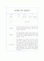 만3세 1년치 관찰일지 및 행동 발달평가 (80Page분량,평가제) 63페이지