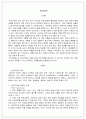 정신분석이론의 방어기제 (제목: 정신분석 상담이론 방어기제의 유형과 그 사례) 2페이지