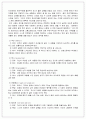 정신분석이론의 방어기제 (제목: 정신분석 상담이론 방어기제의 유형과 그 사례) 3페이지