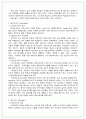 페다고지, 엔드라고지, 제라고지를 각각 비교하여 설명해 보시오. (제목: 평생학습의 명확한 이해를 위한 페다고지, 엔드라고지, 제라고지 개념정리) 3페이지