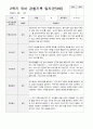 관찰일지 1년 만 3세 35페이지 20페이지