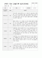 관찰일지 1년 만 3세 35페이지 26페이지