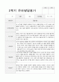 발달평가 1년  만 3세 15명 30페이지 16페이지