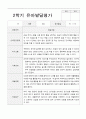 발달평가 1년  만 3세 15명 30페이지 17페이지