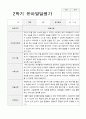 발달평가 1년  만 3세 15명 30페이지 18페이지