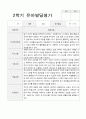 발달평가 1년  만 3세 15명 30페이지 19페이지