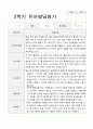 발달평가 1년  만 3세 15명 30페이지 23페이지