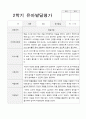 발달평가 1년  만 3세 15명 30페이지 25페이지