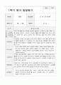 발달평가 만 0세 1년 4명 8페이지 6페이지