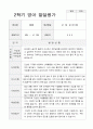 영아 발달평가 1년 만1세 12페이지