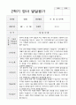 영아 발달평가 1년 만1세 15페이지