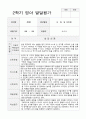 영아발달평가 만2세 1년 20페이지 13페이지