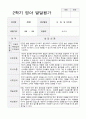 영아발달평가 만2세 1년 20페이지 15페이지