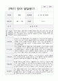영아발달평가 만2세 1년 20페이지 18페이지